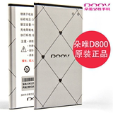 DOOV/朵唯D800电池 D800手机电池 朵唯D800电板 BL-C06原装电池