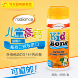 新西兰原装进口 Radiance儿童高钙咀嚼片 宝宝钙片儿童钙片