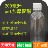 200毫升塑料瓶化妆品分装瓶试用装小样瓶包邮食品级塑料瓶小药瓶