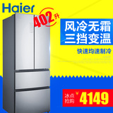 【新品现货】Haier/海尔 BCD-402WDBA 402升海尔多门/风冷冰箱
