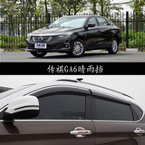 2015传祺GA6晴雨挡15款广汽传祺GS4专用车窗雨眉遮雨挡
