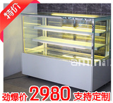 0.9/1.2米蛋糕柜冷藏柜展示柜寿司水果甜点糕点面包柜保鲜柜