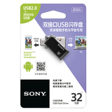 Sony/索尼 32G U盘 OTG手机U盘 金属迷你电脑双插头U盘 USM32SA2