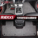 荣威RX5脚垫 荣威RX5汽车丝圈脚垫 全包围皮革四季改装专用脚垫