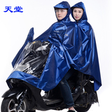 包邮天堂牛津雨衣J231 加厚双人摩托车电动车雨披加厚加大