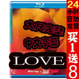 2015法国电影大片海报 最好看的电影 爱恋 3D love 最新