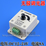 LED调光器 手动调光器 PWM调光器 单色灯珠控制器 12-24V调光开关