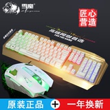 金属悬浮机械游戏cf背光鼠标键盘套装 笔记本lol发光有线键鼠套装
