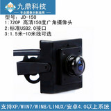 九鼎科技 JD-150 广角高清免驱动USB电脑微型监控摄像头会议视频