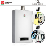 Sakura/樱花 SCH-10E58 国美同款售 10L 数码恒温燃气热水器 包邮