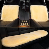 丰田RAV4 凯美瑞 广汽讴歌 CDX 冬季 羊毛汽车坐垫三件套座垫