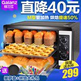 特价正品Galanz/格兰仕 KWS1538J-F5N大电烤箱家用烘焙烤箱 38升