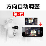 甜甜圈720P高清智能摄像头无线wifi 360旋智能摄像机夜视监控