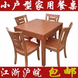 实木正方形餐桌 橡木餐桌椅 小方桌四方桌 家用桌子 吃饭桌子包邮