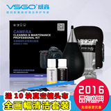 VSGO威高D-15850全画幅单反相机清洁套装CCD/CMOS传感器镜头清洗