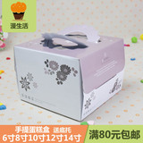 手提紫色樱花生日蛋糕盒6/8/10/12/14寸包装纸盒送内托批发印刷