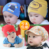 【包邮】婴幼儿宝宝头巾 儿童男女宝宝帽子春秋款婴儿遮阳用品
