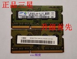 100%原装正品三星2G DDR3  1333MHZ 笔记本内存条