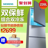 SIEMENS/西门子 KG23N1166W 家用三门鲜冷冻电冰箱大冷冻三门