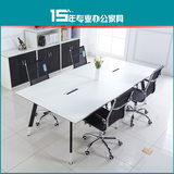黎腾办公家具现代简约板式办公桌椅组合谈判会客培训会议桌长桌