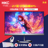 HKC官方专营店 惠科T7100 27寸IPS无边框广视角电脑液晶显示器