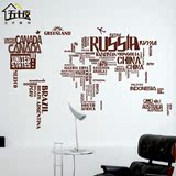 创意大型英文字母世界地图墙贴客厅餐厅沙发电视背景墙办公室文化