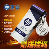 惠普u盘32g特价包邮创意可爱防水USB3.0高速个性车载U盘X715W