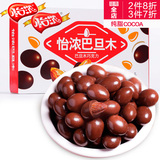 【天猫超市】怡浓/enon纯可可脂巴旦木盒装巧克力豆70g休闲零食