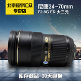 Nikon/尼康24-70 2.8G ED二手全画幅 标准变焦大光圈专业单反镜头