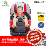 Renolux雷诺思 法国进口 车载儿童汽车用 安全座椅0-4岁360度旋转