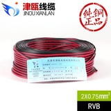 正品纯铜RVB双芯电线监控电源线0.3/0.5/0.75平方红黑线汽车电线