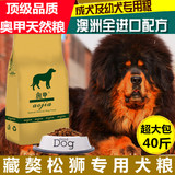 包邮藏獒松狮高加索罗威纳杜宾马犬专用成犬幼犬狗粮批发20kg