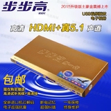 真5、1步步高DV607A蓝光DVD高清HDMI解码EVD影碟机