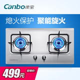 Canbo/康宝 Q240-AE01燃气灶不锈钢嵌入式灶具双灶 台嵌两用
