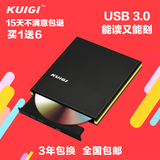酷感 USB3.0外置光驱USB移动光驱外置DVD刻录机 台式机笔记本通用