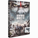 正版 猩球崛起2黎明之战 DVD D9 2014高清电影光盘碟片国语/英语