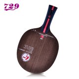正品729乒乓球拍底板Z-1小狂飚王弧圈型直板 横拍纯木乒乓球底板
