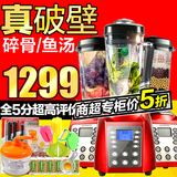Joyoung/九阳 JYL-Y7全营养破壁料理机家用多功能果汁搅拌机正品