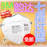 批发3M 9002A防尘口罩 一次性口罩 工业粉尘 防尘肺劳保 3M9001A