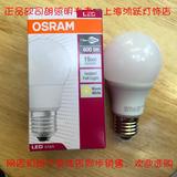 OSRAM欧司朗A60星亮A型LED灯泡7.5W/9W球泡灯2700K暖光6500K白光