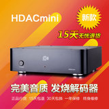 【新品】纯笛HDACmini 高级HIFI USB音频解码器DAC 完美音质