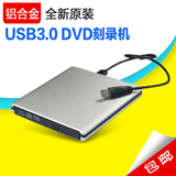 松下 USB3.0外置移动DVD刻录机 笔记本外置光驱 台式电脑通用便携