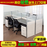 南京长江办公家具简约屏风隔断 员工位4人组合 电脑桌 特价办公桌