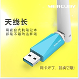水星MW150UH USB无线网卡接收器 wifi 台式机笔记本信号发射器AP