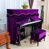 启颜高档欧式优质弹力金丝绒钢琴全罩钢琴罩钢琴套钢琴防尘罩凳罩