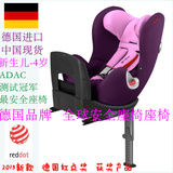 德国进口Cybex Sirona婴儿初生宝宝儿童汽车安全座椅isofix 0-4岁