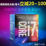 Intel/英特尔 i7 6700中文盒装3.4G 酷睿LGA1151CPU支持Z170/B150