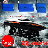 优迪遥控船高速快艇水上摩托艇水冷超大航模船模型儿童玩具电池组