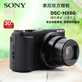Sony/索尼 DSC-HX60 索尼HX60 数码相机 30倍长焦 wifi 遥控