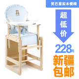 新疆包邮 笑巴喜儿童餐椅实木餐椅 宝宝餐椅全多功能婴儿餐椅416